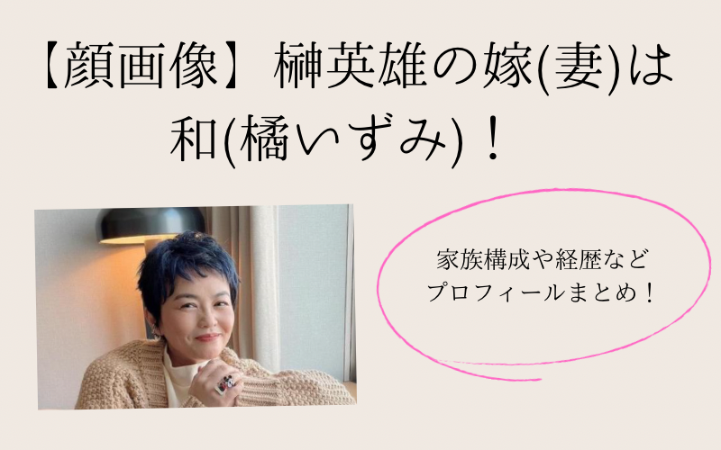 和