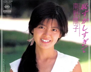 南野陽子