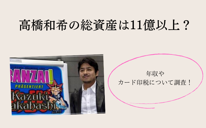 高橋和希