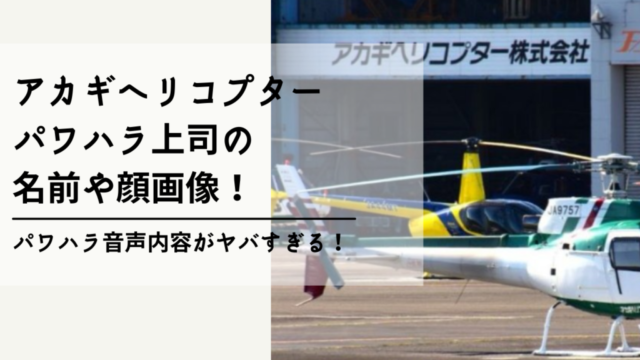 アカギ