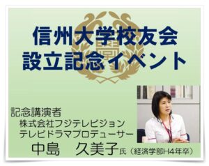 中島久美子